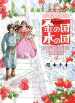 Cover 34260