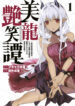 Cover 34588