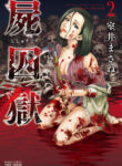 Cover 34633