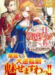 Cover 34651