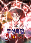 Cover 34825