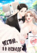 Cover 34916