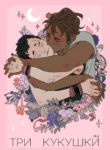 Cover 35047