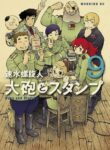 Cover 35307