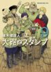 Cover 35307