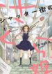 Cover 35573