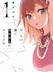Cover 35605