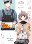 Cover 35820