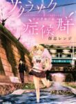 Cover 35830