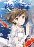 Cover 36054