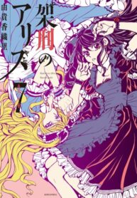 Cover 36238