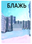 Cover 36289