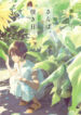 Cover 37215