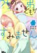 Cover 37259