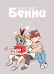 Cover 37431