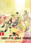 Cover 37433