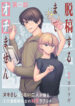 Cover 37505