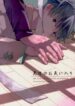 Cover 37703
