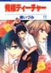Cover 38499