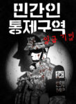 Cover 38544