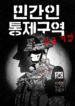 Cover 38544