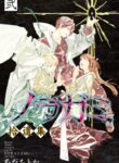 Cover 38584