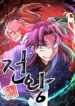 Cover 38591
