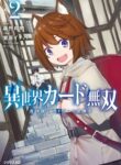 Cover 38630