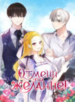 Cover 38650