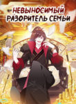 Cover 38702