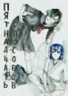 Cover 38796