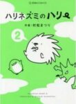 Cover 38930
