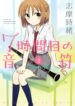Cover 38974