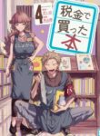 Cover 39255