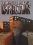 Cover 39327