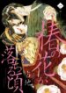 Cover 39349