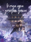 Cover 39644
