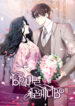 Cover 39657