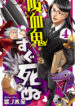 Cover 39773