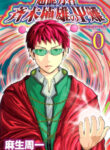 Cover 39793