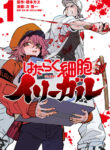 Cover 39851