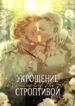 Cover 39857