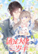 Cover 39917