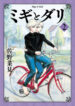 Cover 40093