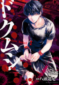 Cover 40610