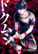 Cover 40610