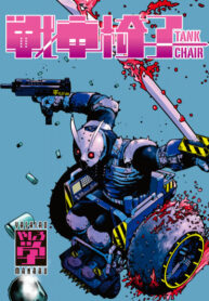 Cover 40931