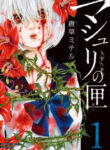 Cover 40933
