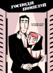 Cover 41443