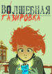 Cover 41669